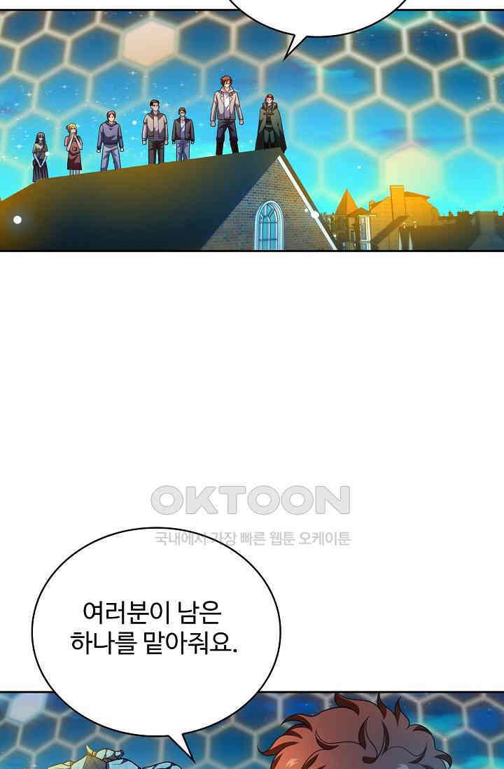 전직법사 859화 30