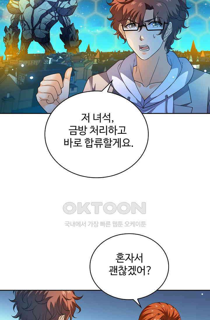 전직법사 859화 31