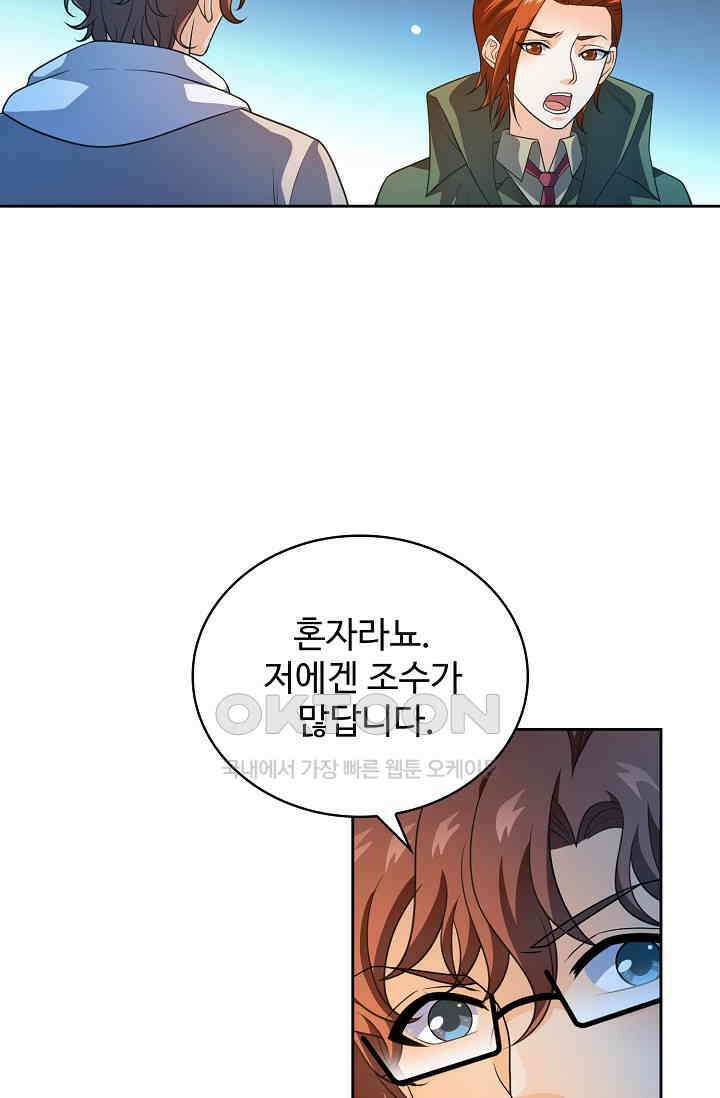 전직법사 859화 32
