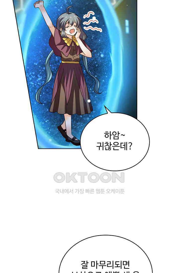 전직법사 859화 40