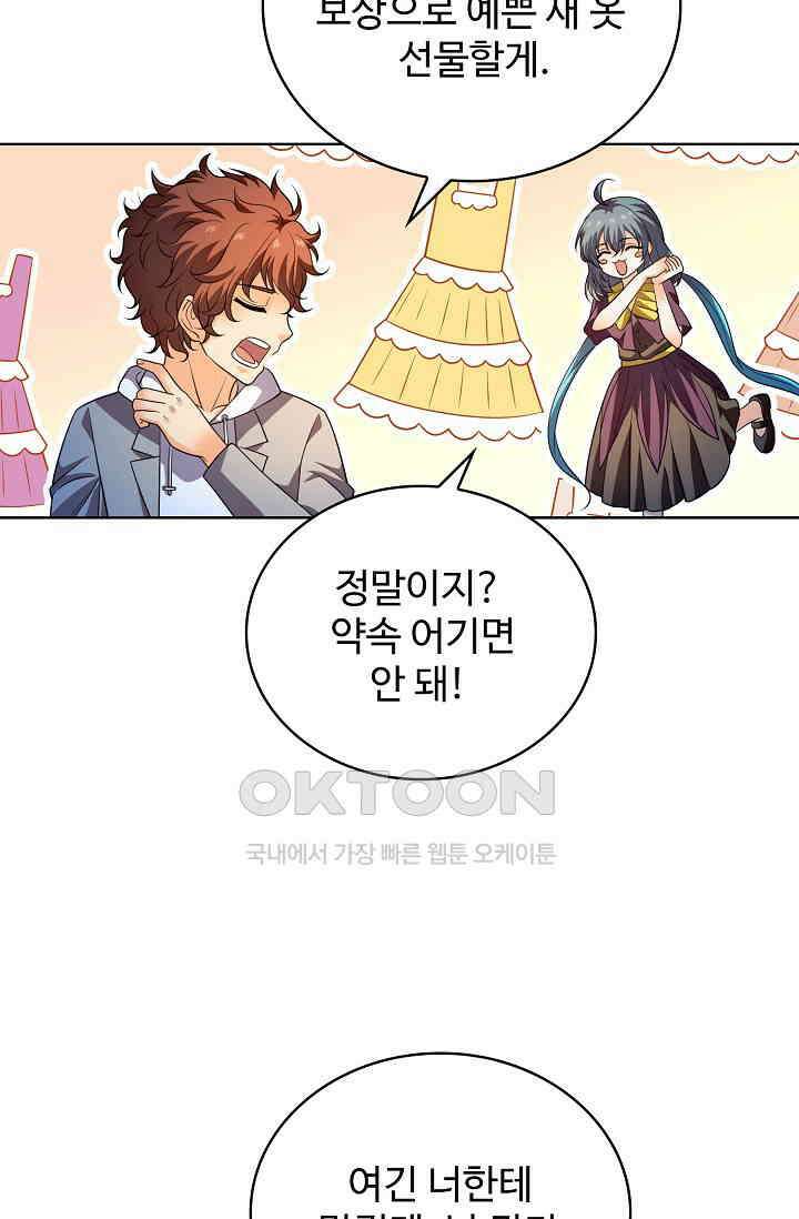 전직법사 859화 41