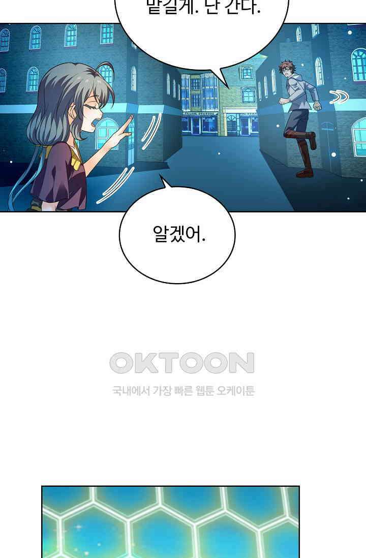 전직법사 859화 42