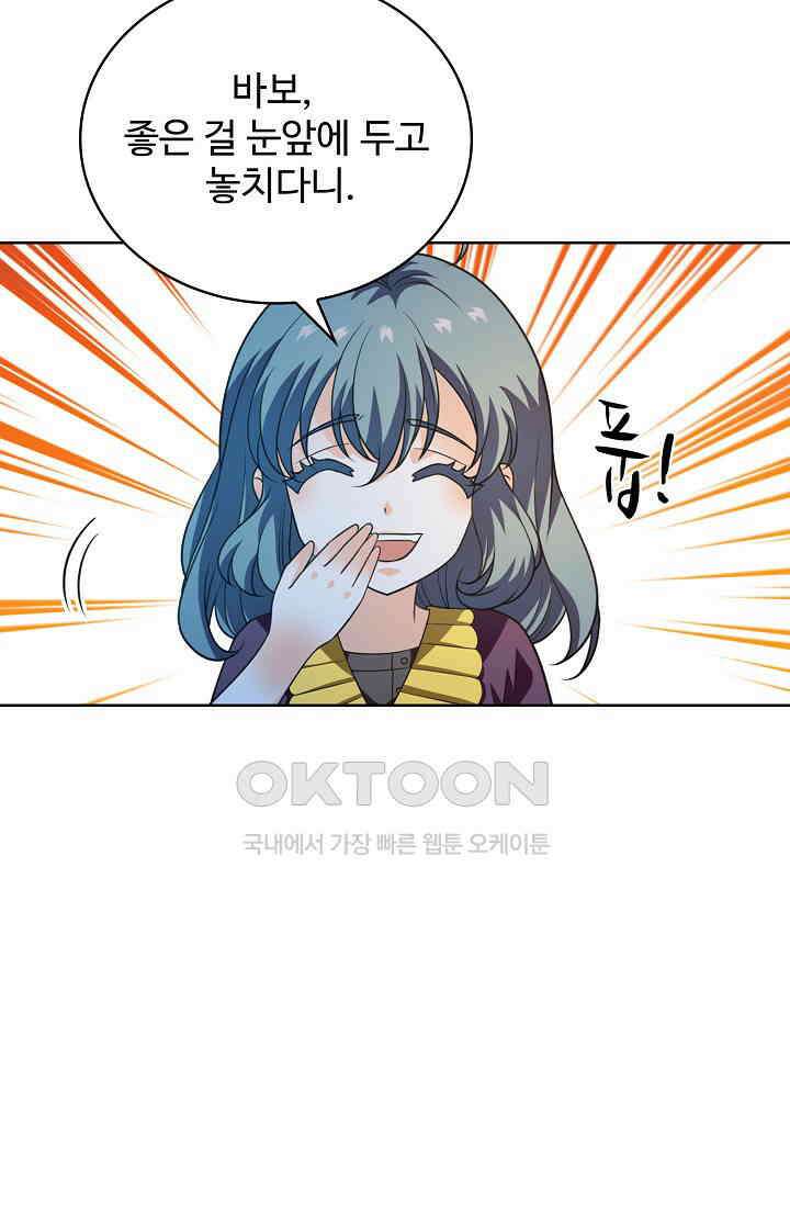 전직법사 859화 44