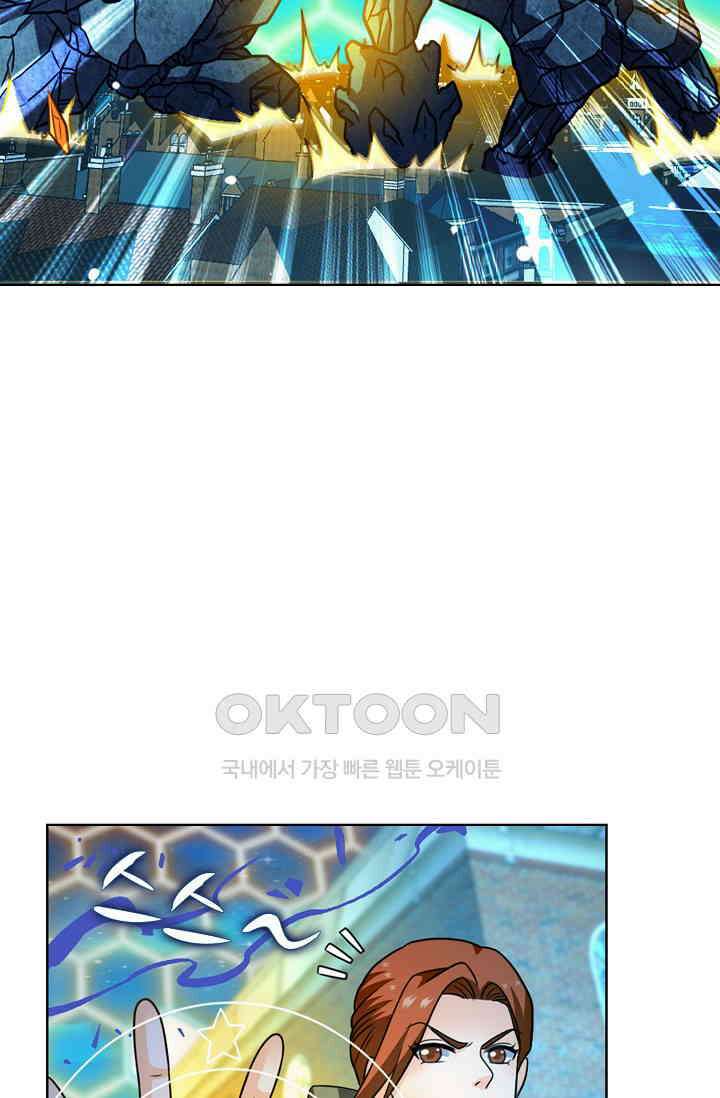 전직법사 859화 49