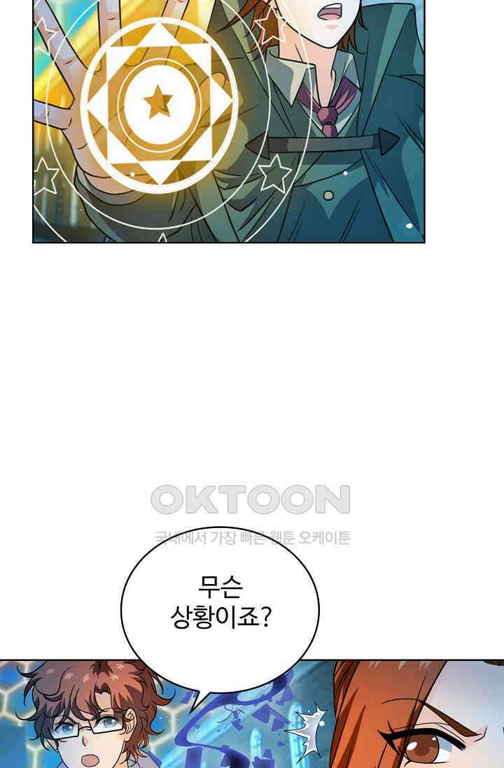 전직법사 859화 50
