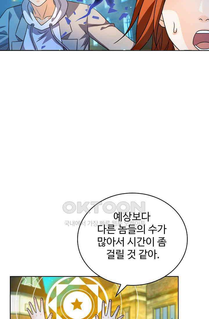 전직법사 859화 51