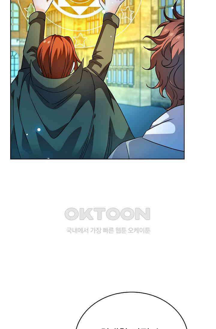 전직법사 859화 52