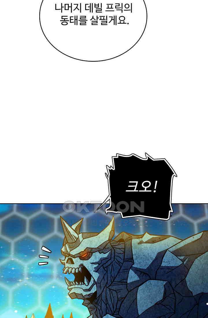 전직법사 859화 54