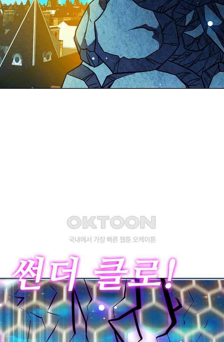전직법사 859화 55
