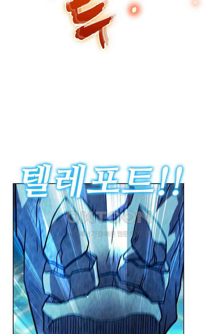 전직법사 859화 63
