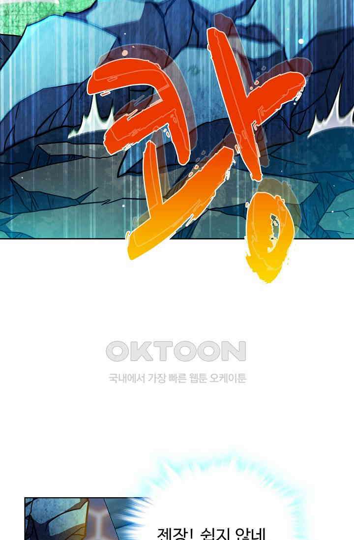 전직법사 859화 65