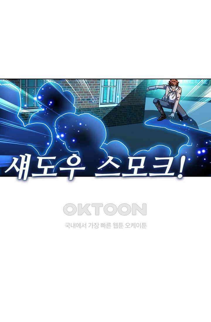 전직법사 859화 68