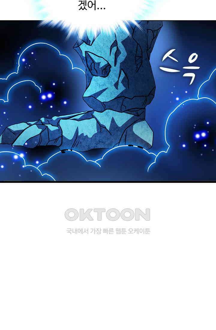 전직법사 859화 70