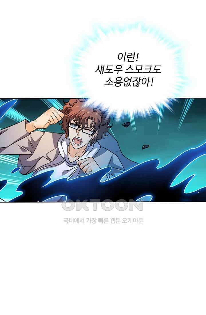 전직법사 859화 72