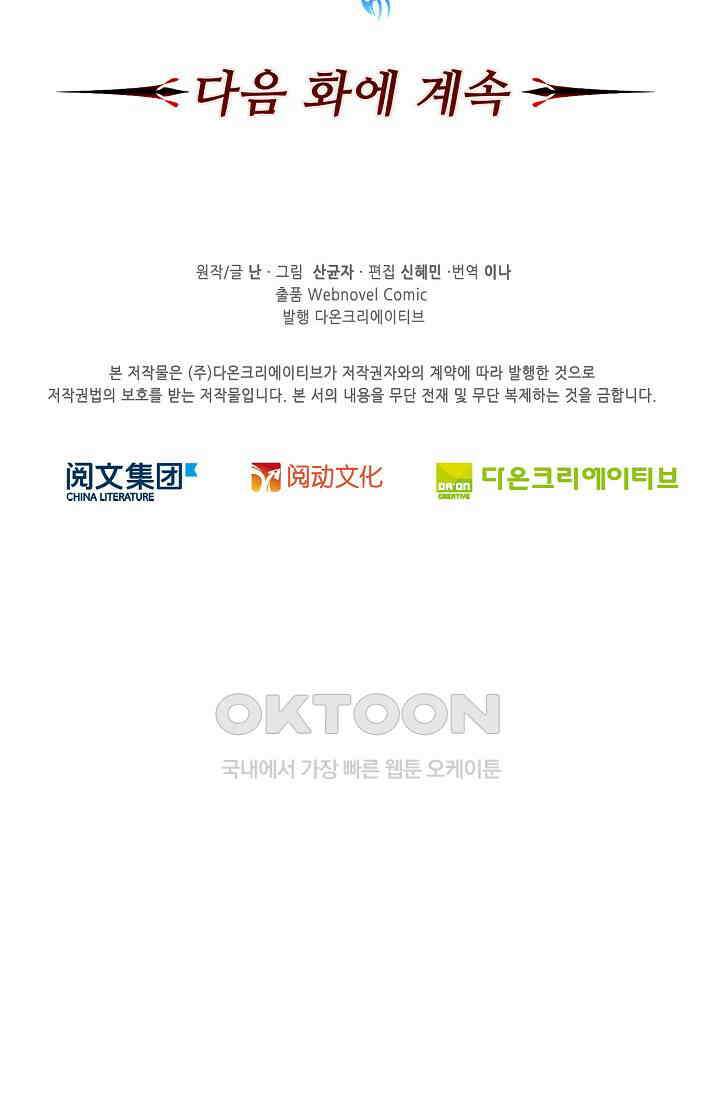 전직법사 859화 75