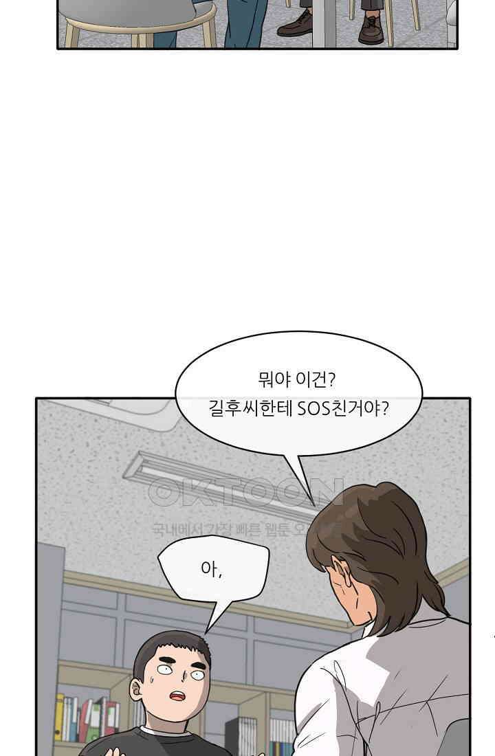 사업왕 심길후 시즌2 12화 5
