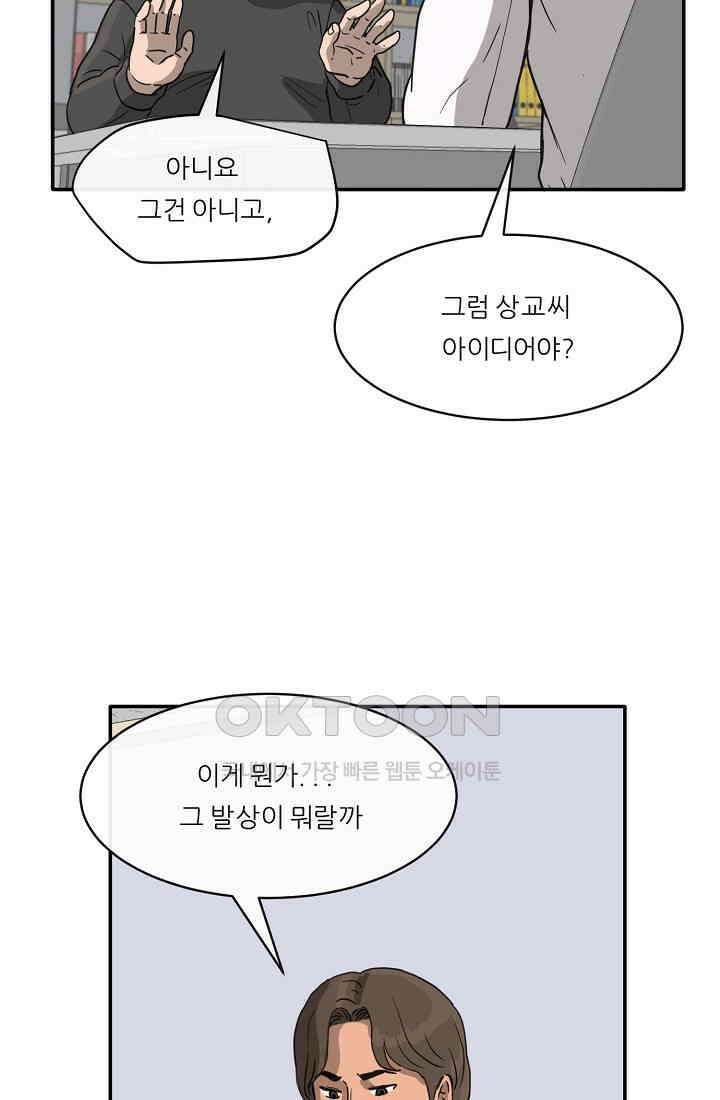 사업왕 심길후 시즌2 12화 6
