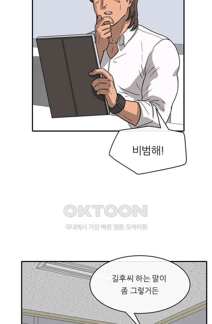 사업왕 심길후 시즌2 12화 7