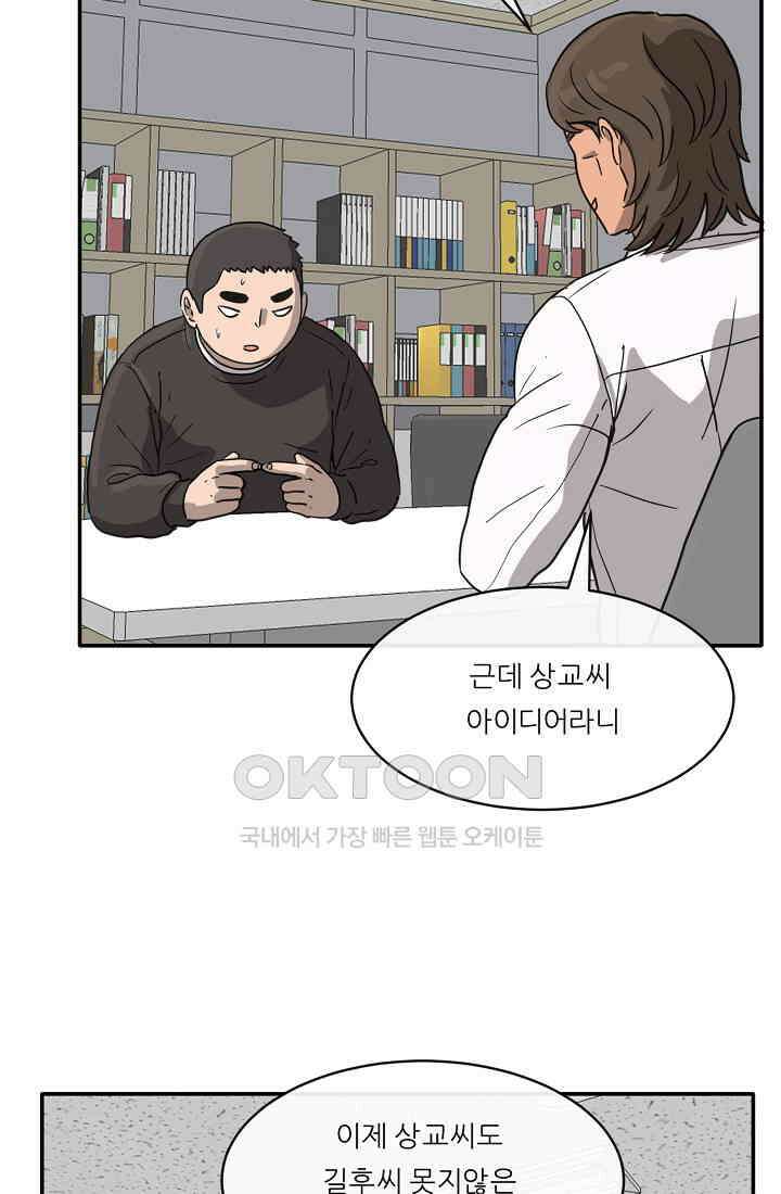 사업왕 심길후 시즌2 12화 8
