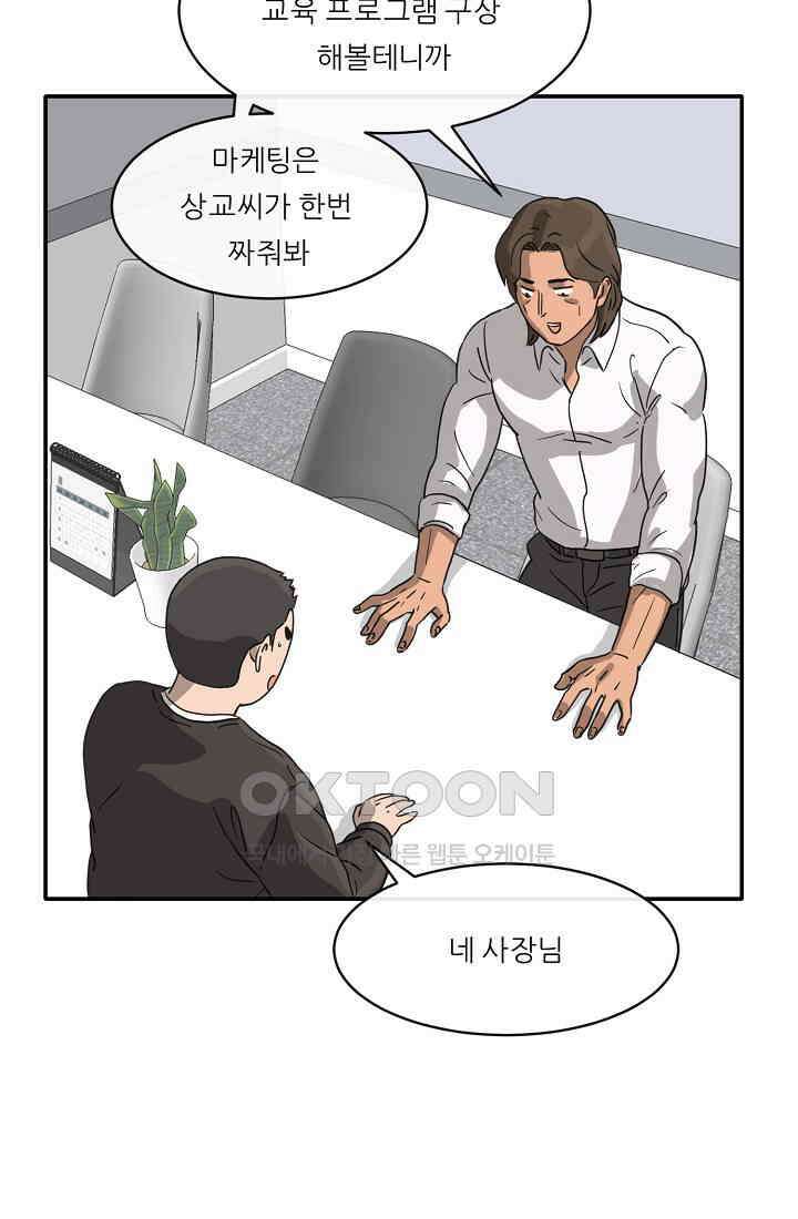 사업왕 심길후 시즌2 12화 10