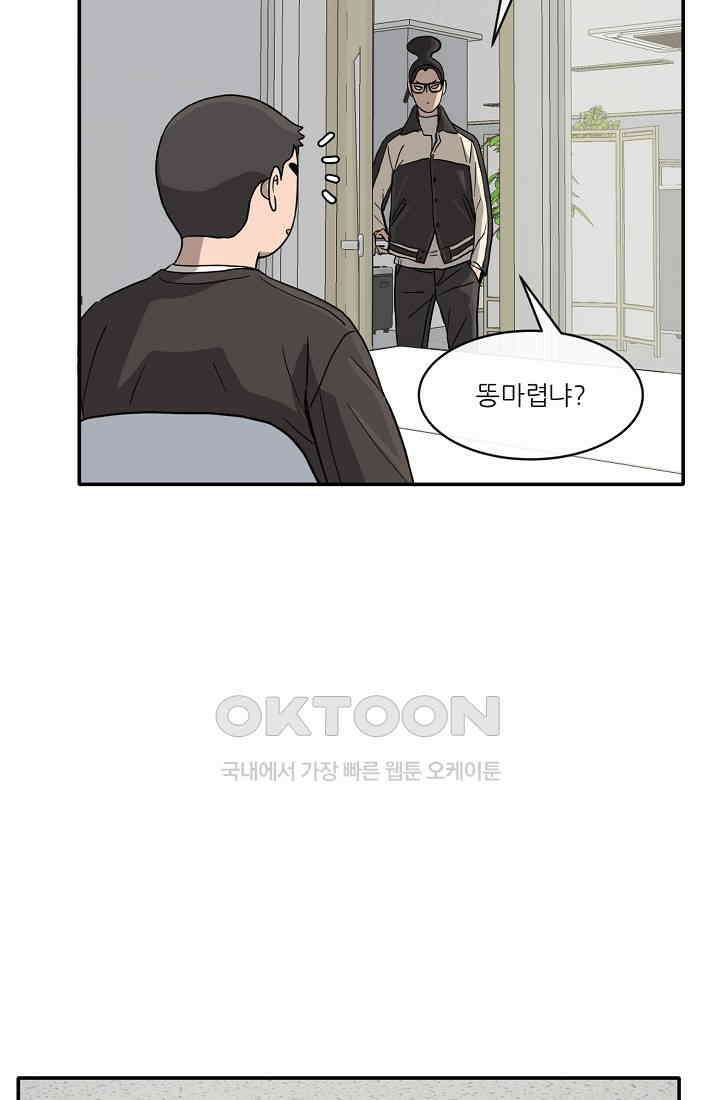 사업왕 심길후 시즌2 12화 15