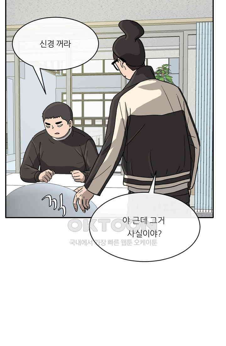 사업왕 심길후 시즌2 12화 16