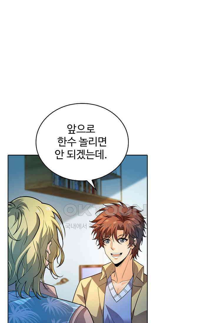 전직법사 865화 1