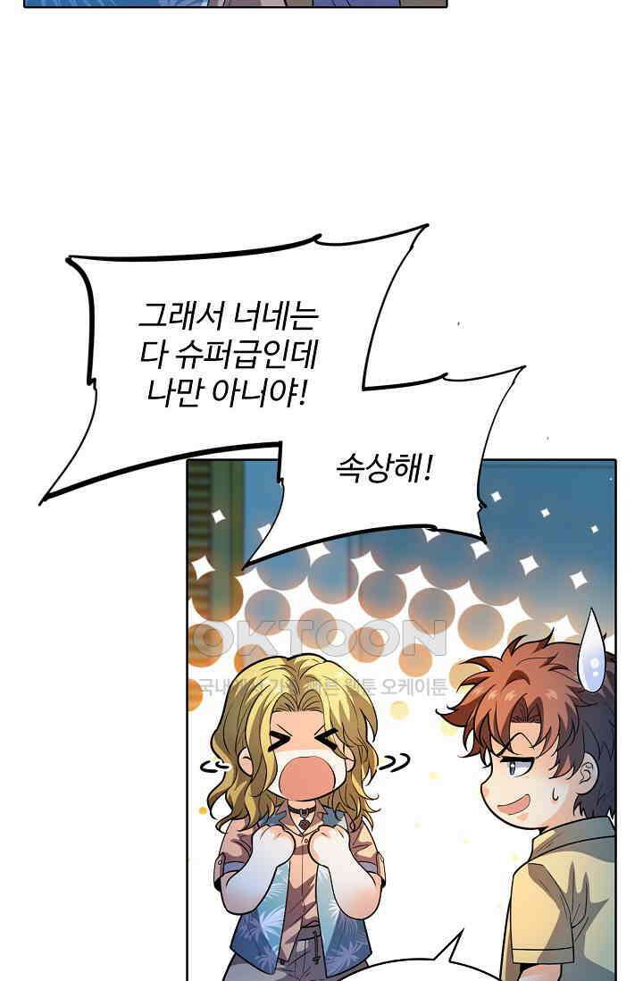 전직법사 865화 2