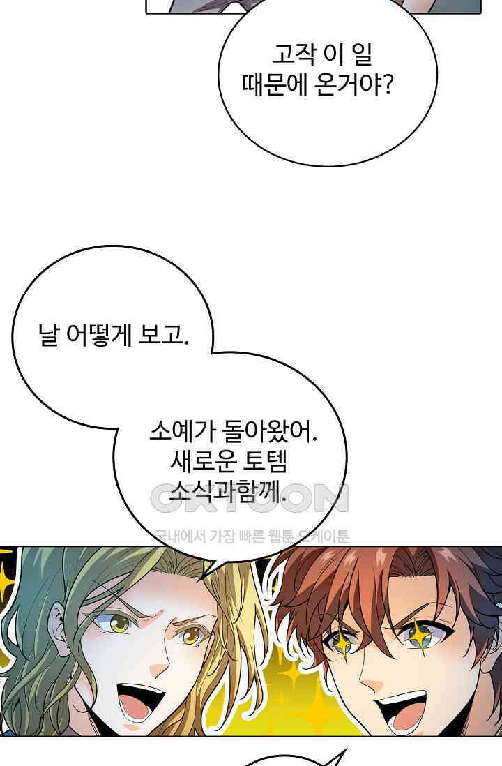 전직법사 865화 3