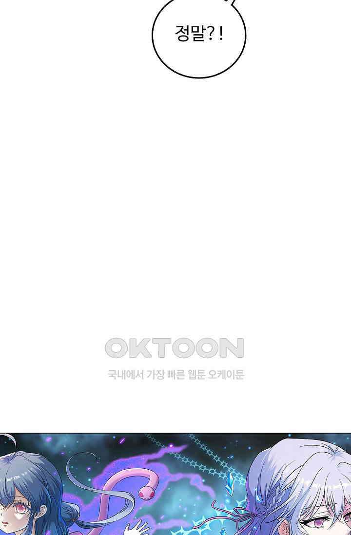 전직법사 865화 4