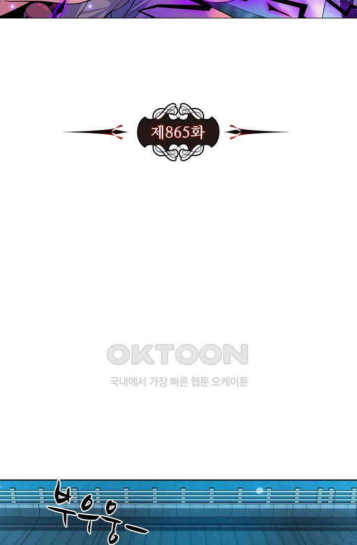 전직법사 865화 6