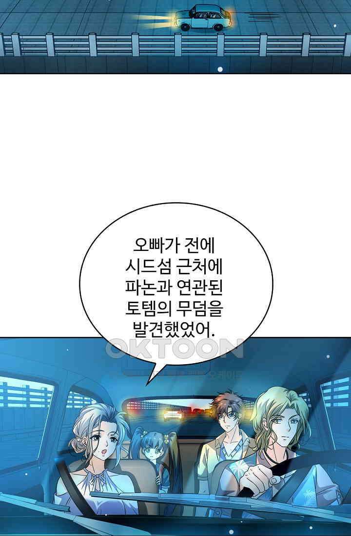 전직법사 865화 7