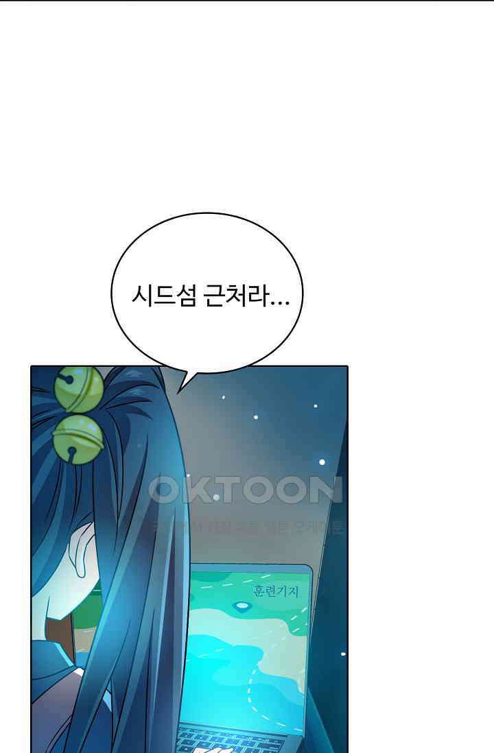 전직법사 865화 8