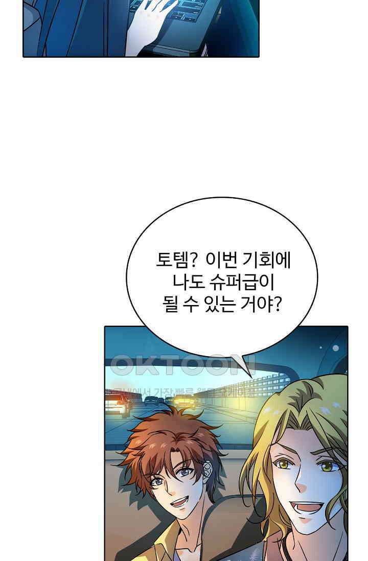 전직법사 865화 9