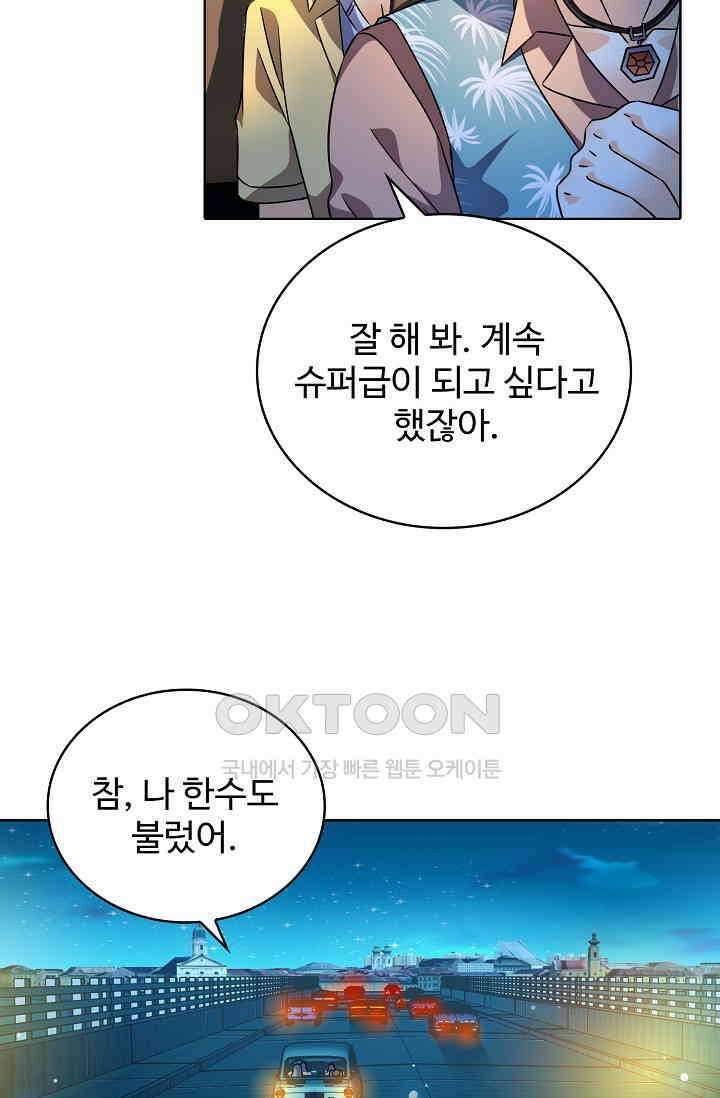 전직법사 865화 10