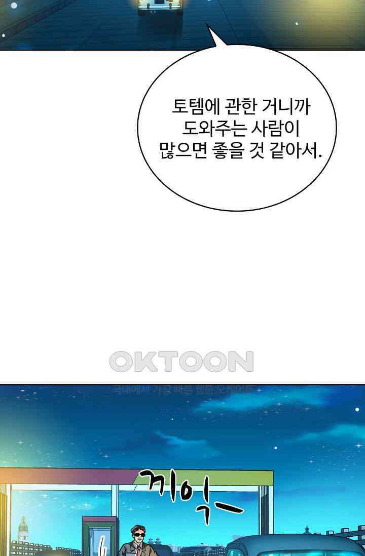 전직법사 865화 11