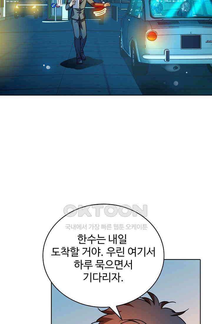 전직법사 865화 12