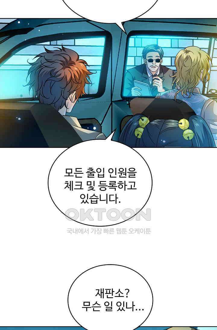 전직법사 865화 14