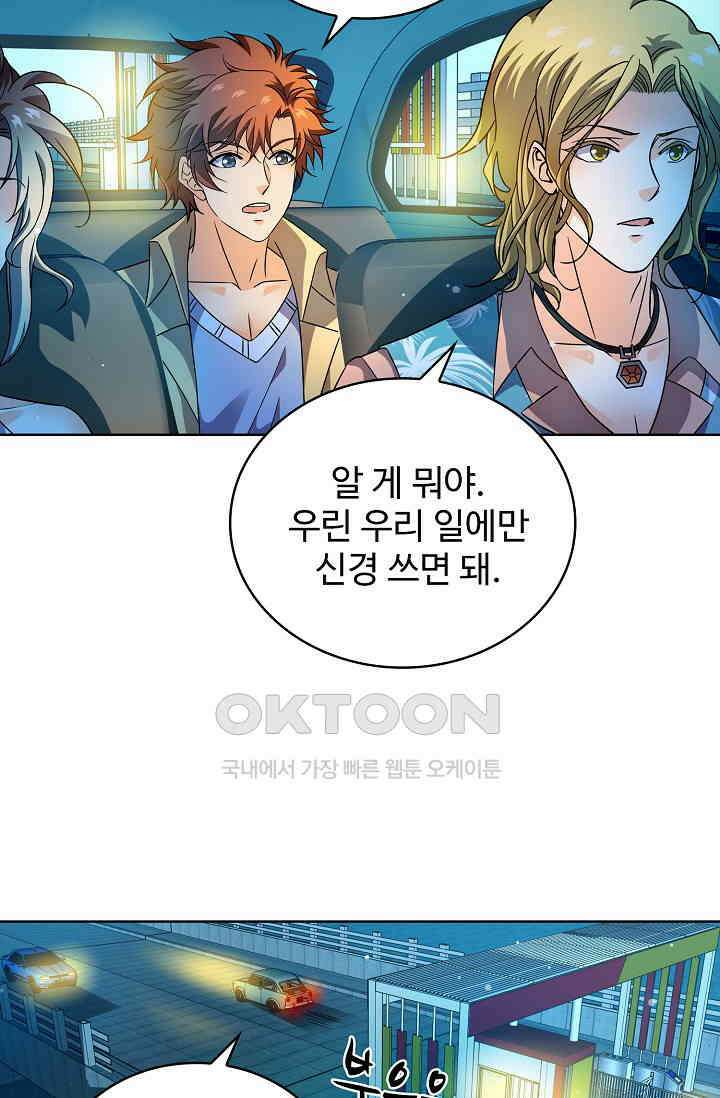 전직법사 865화 15