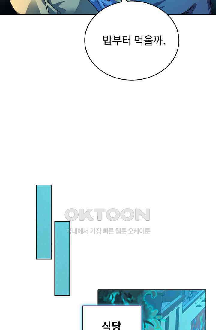 전직법사 865화 17