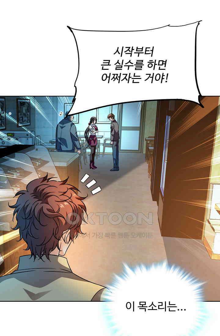전직법사 865화 19