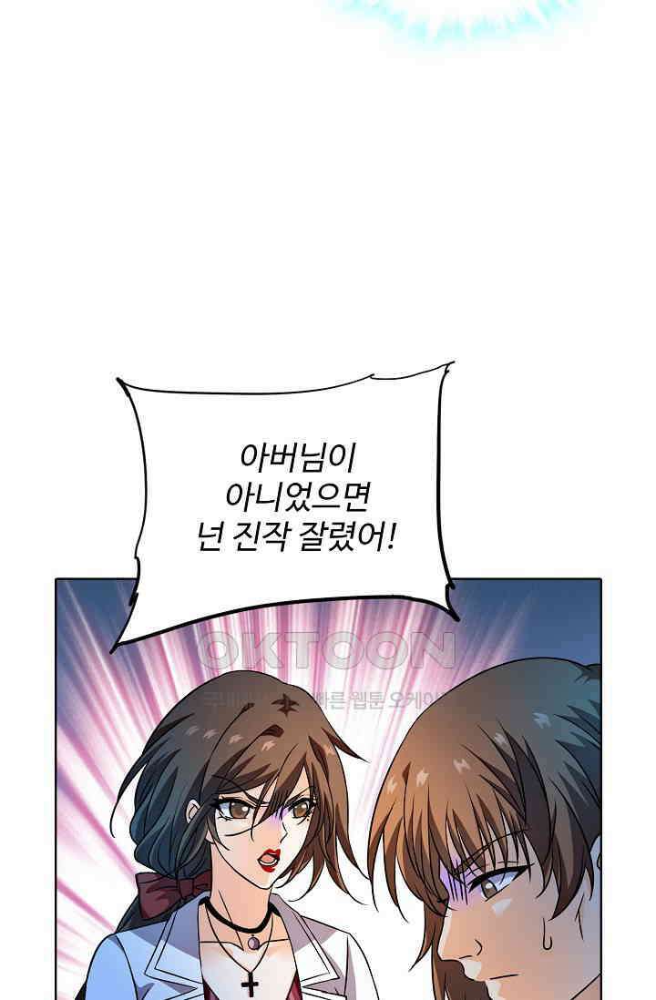 전직법사 865화 20