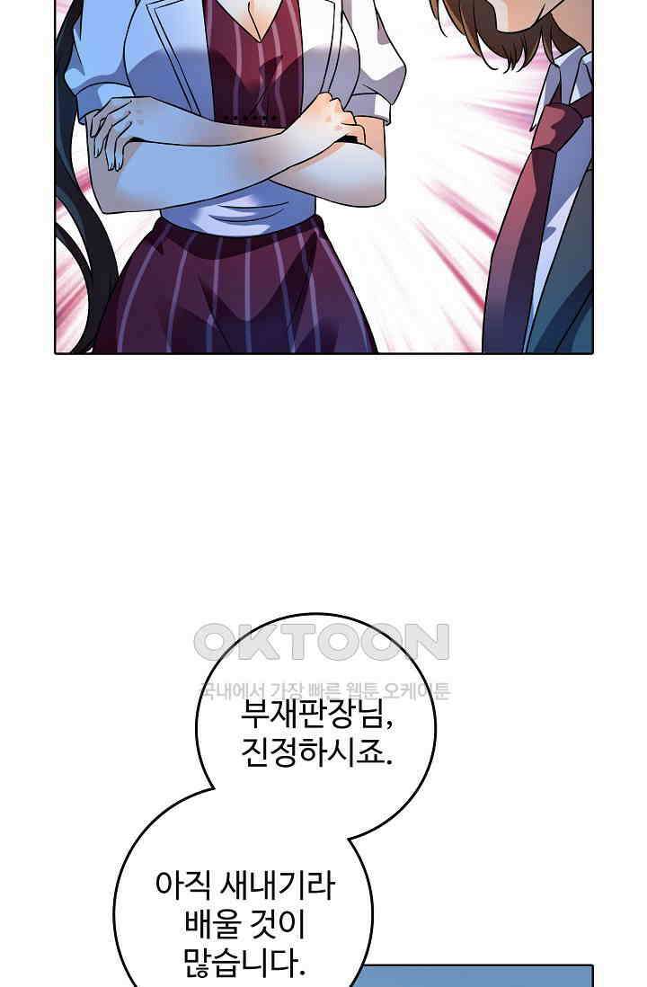 전직법사 865화 21