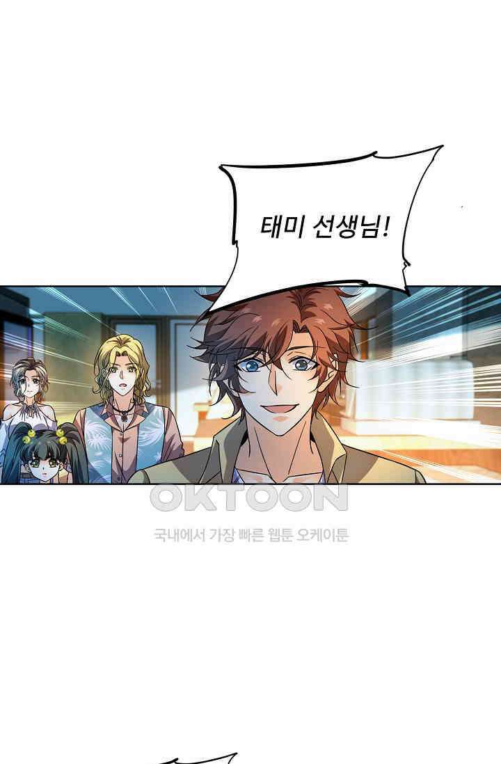 전직법사 865화 23