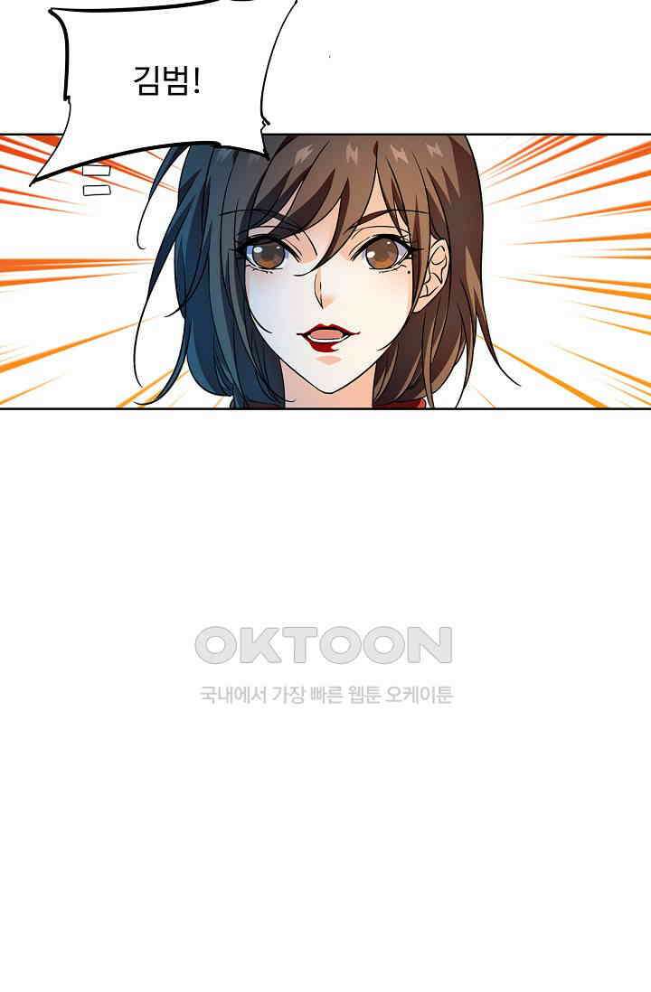전직법사 865화 24