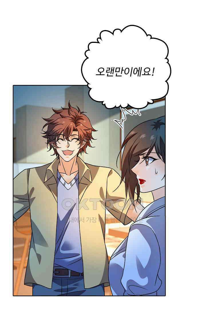 전직법사 865화 25