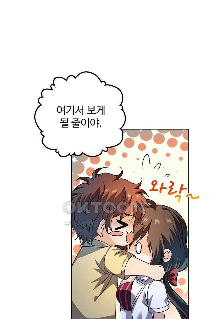 전직법사 865화 26