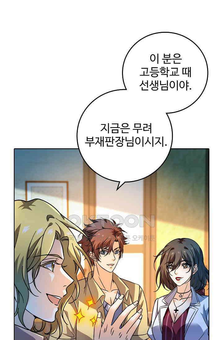 전직법사 865화 29