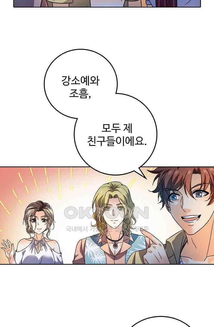 전직법사 865화 30