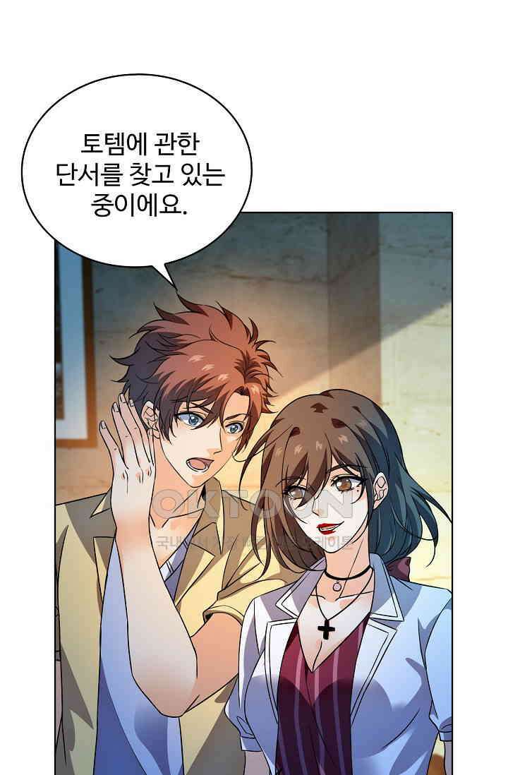 전직법사 865화 32